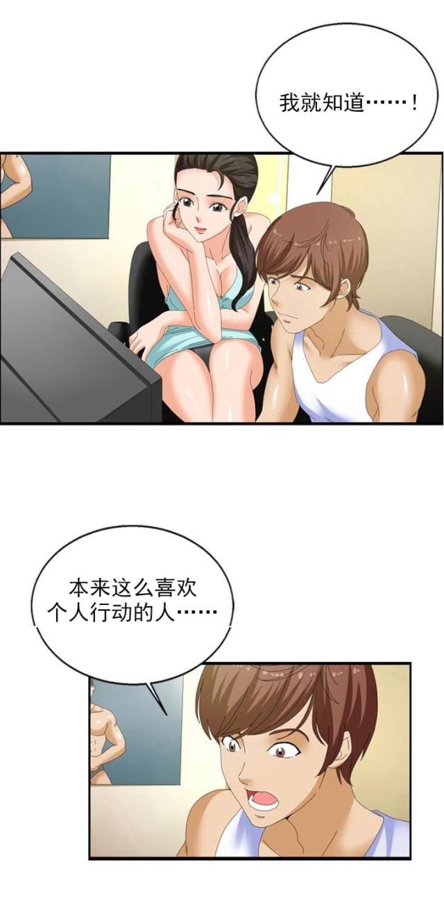 第30话3
