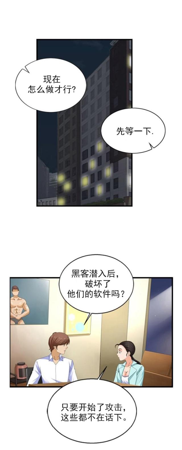 神奇装备店绘本漫画,第28话1图