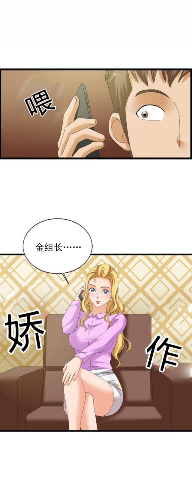 神奇女侠1984漫画,第31话3图