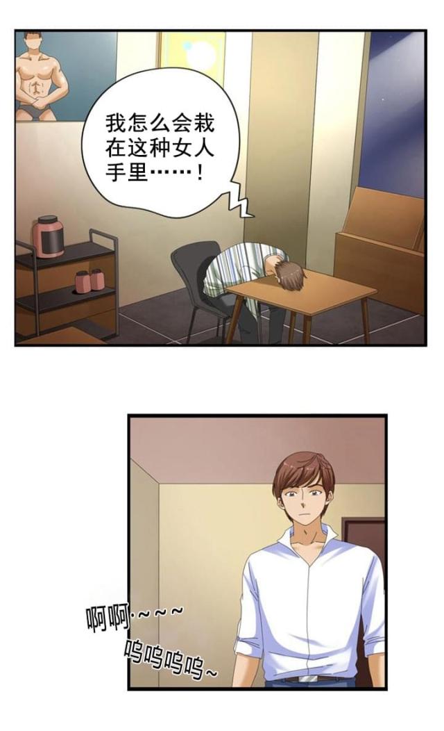 神奇女侠1984漫画,第24话1图