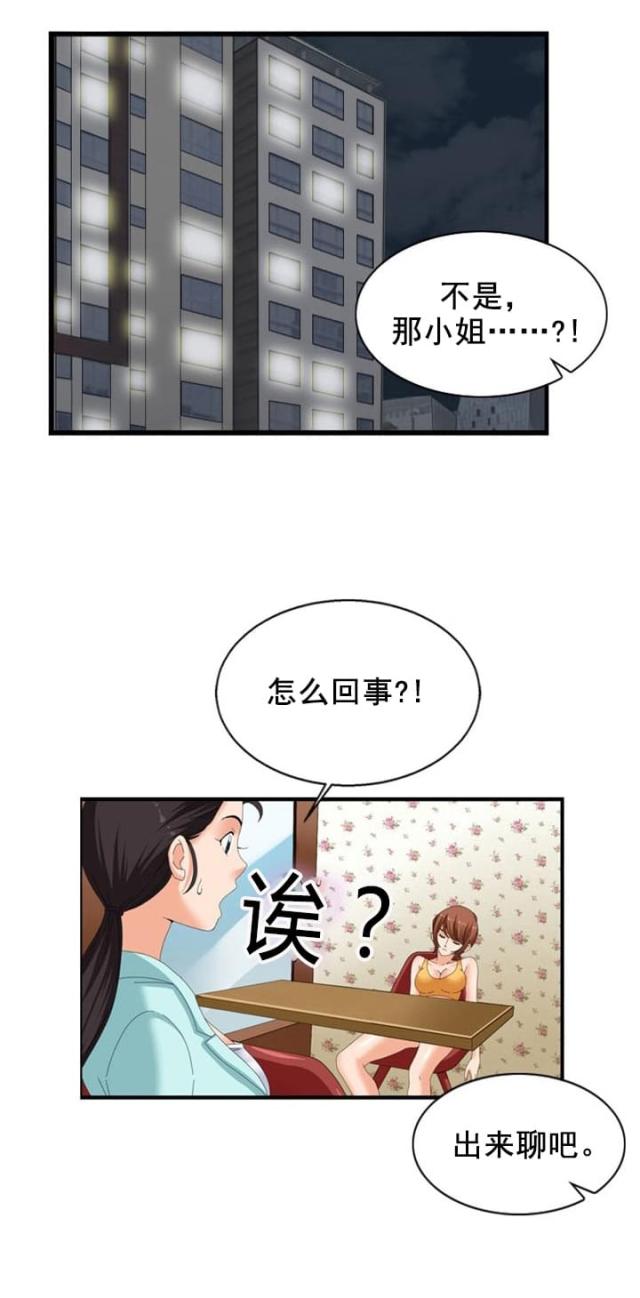 神奇装备店绘本漫画,第26话1图