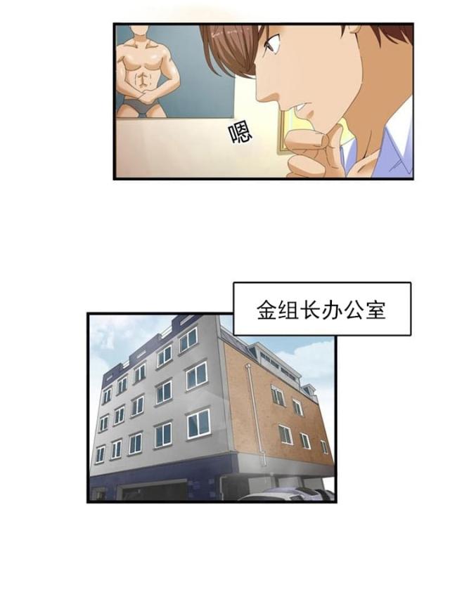 神奇装备店绘本漫画,第28话3图