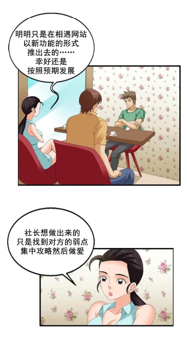 第67话2