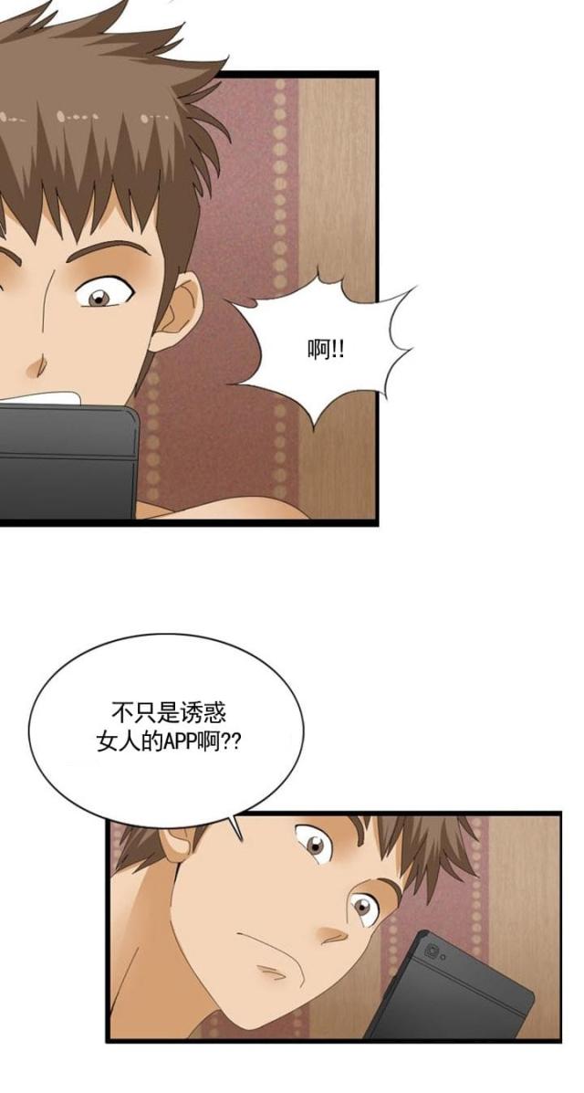 神奇女侠1984漫画,第41话2图