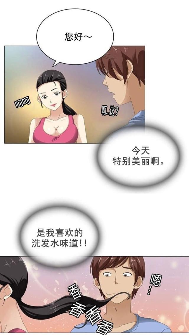 神奇装备店绘本漫画,第11话2图