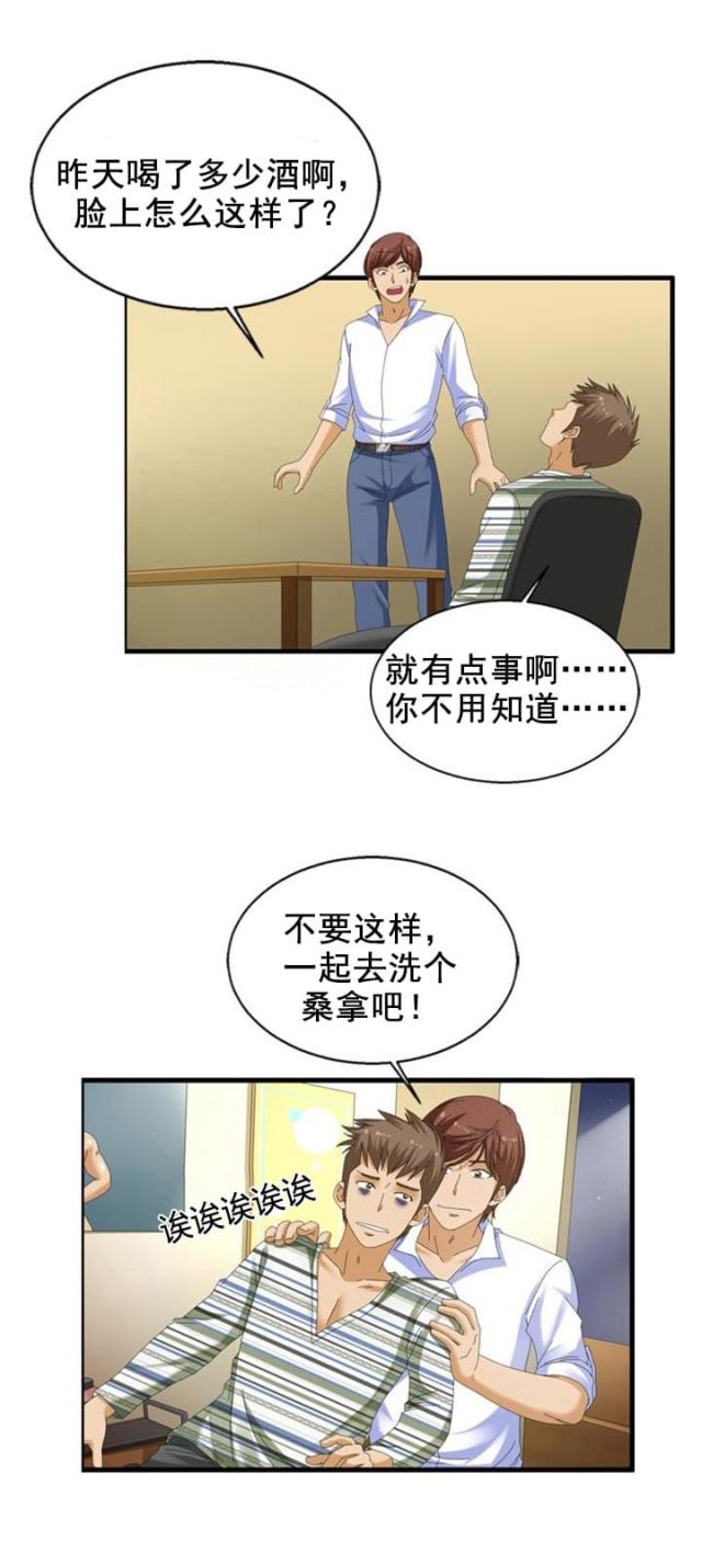神奇女侠1984漫画,第24话4图