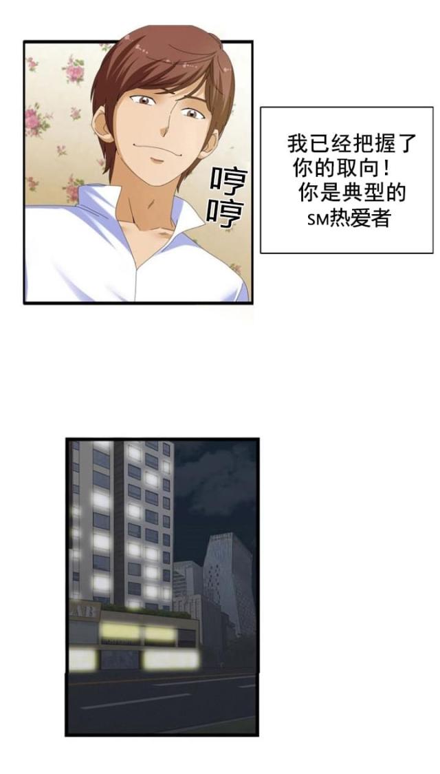 神奇装备店绘本漫画,第25话4图