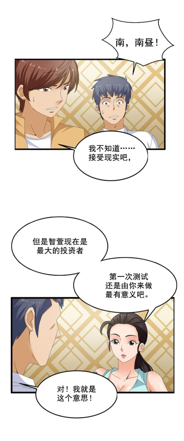 第64话4