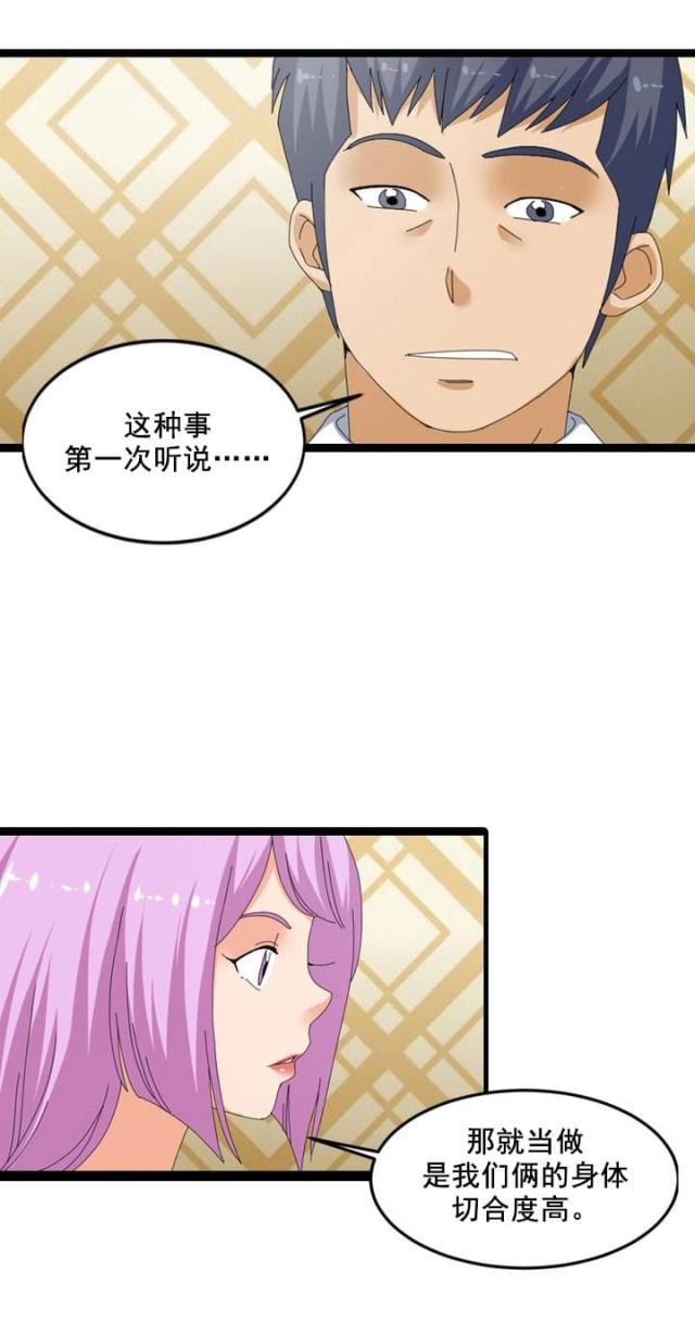第55话3