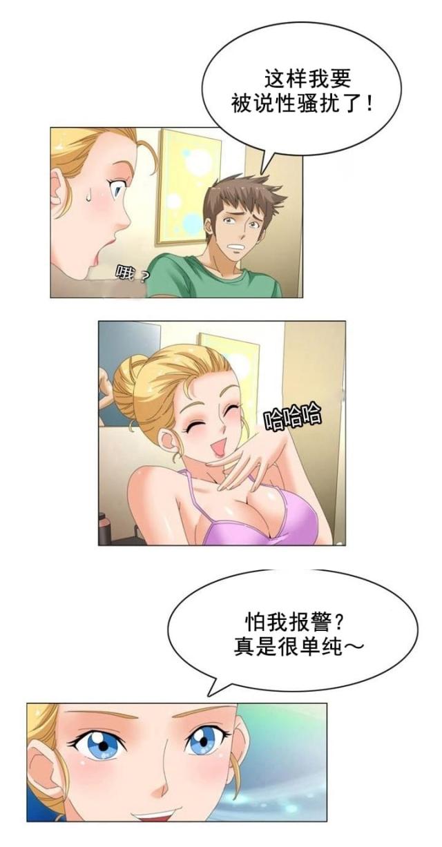 神奇女侠1984漫画,第18话1图