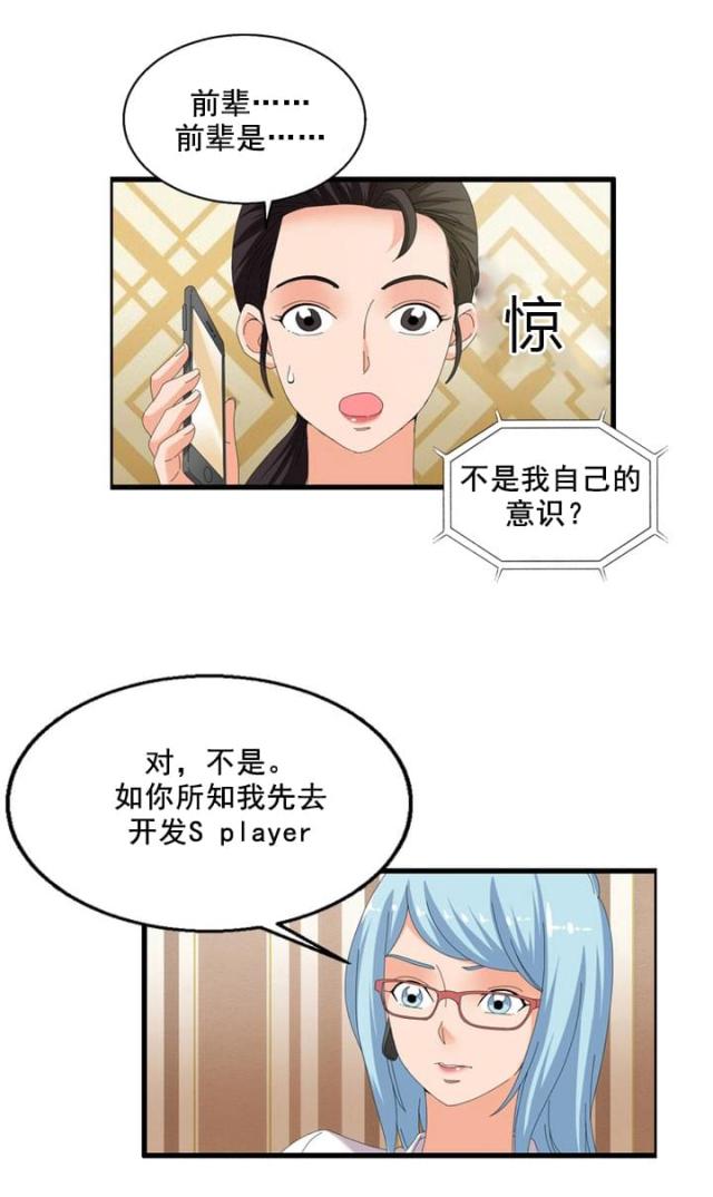 神奇女侠1984漫画,第62话2图