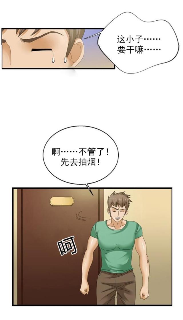 第33话3