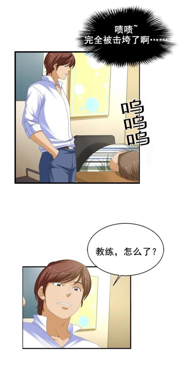 神奇女侠1984漫画,第24话2图