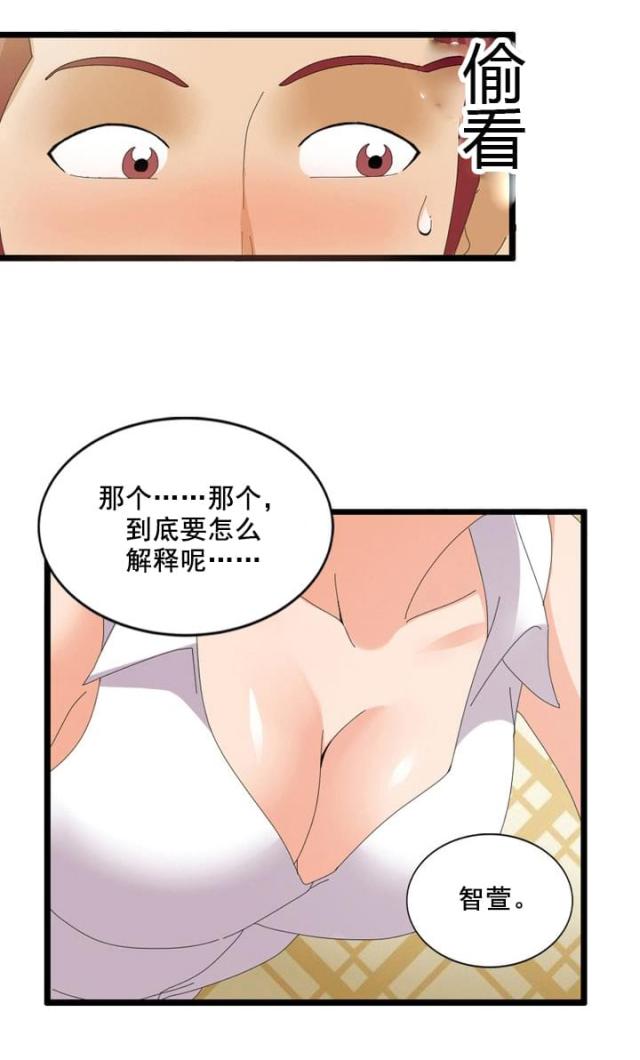 第54话4