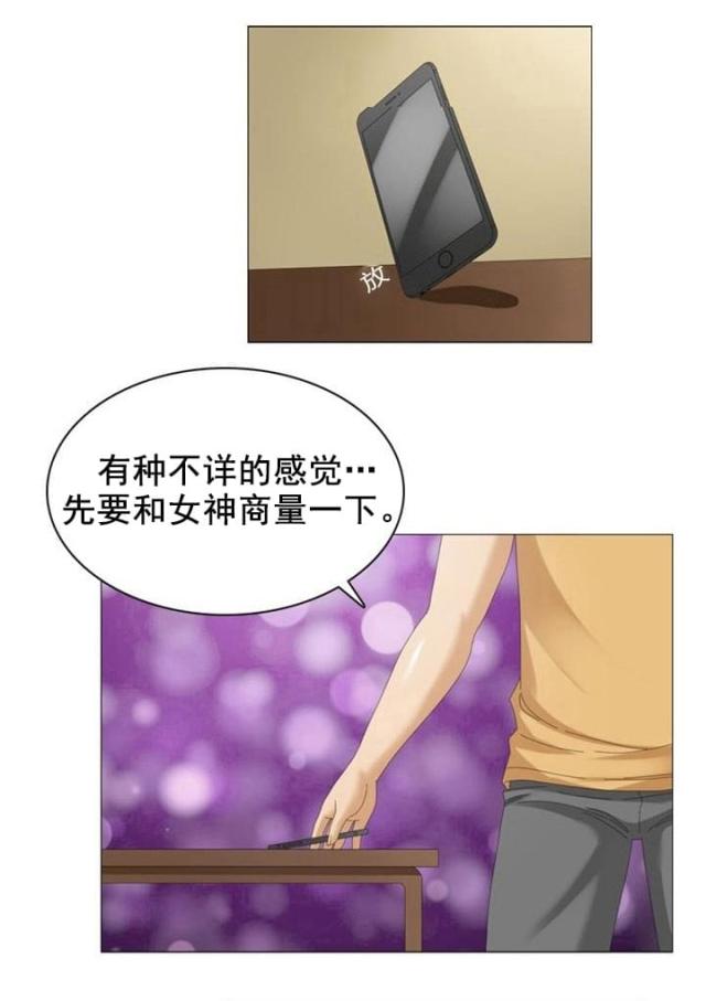 神奇女侠1984漫画,第19话2图