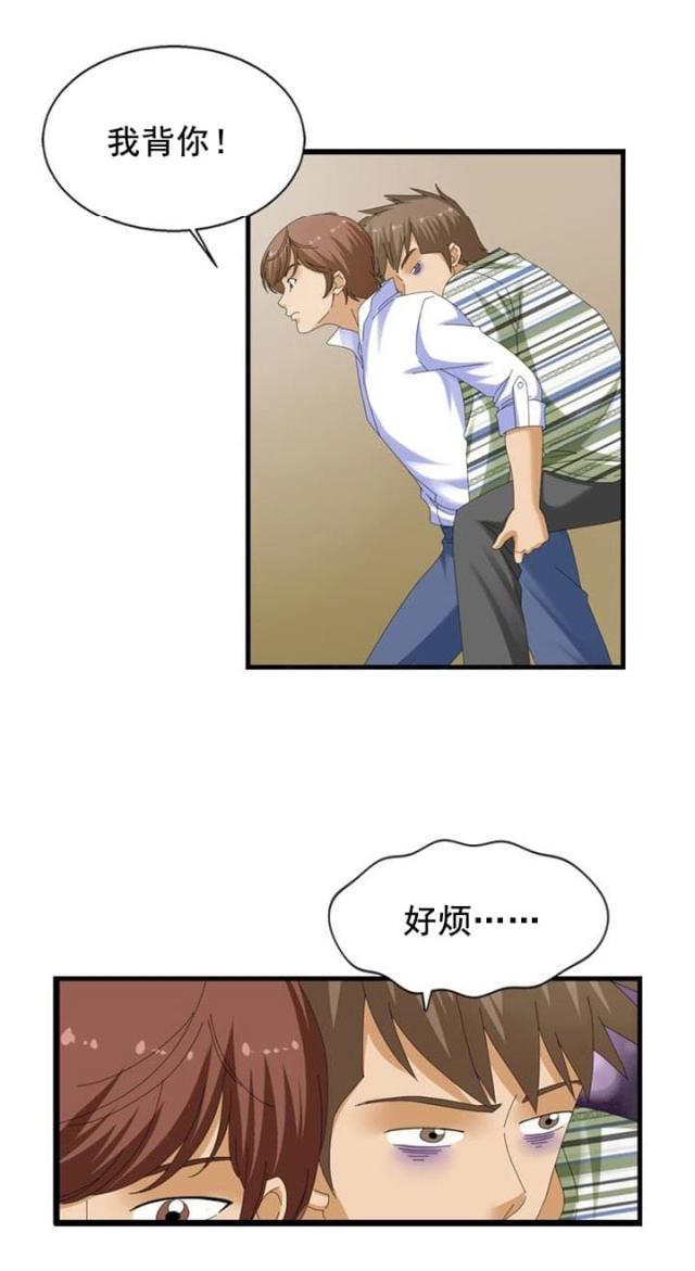 神奇女侠1984漫画,第24话5图