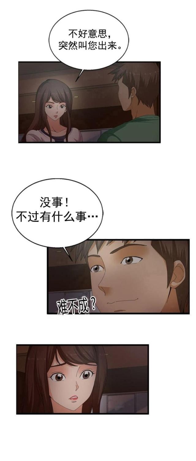 第39话3