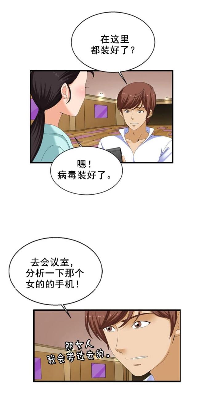 神奇装备店绘本漫画,第26话3图