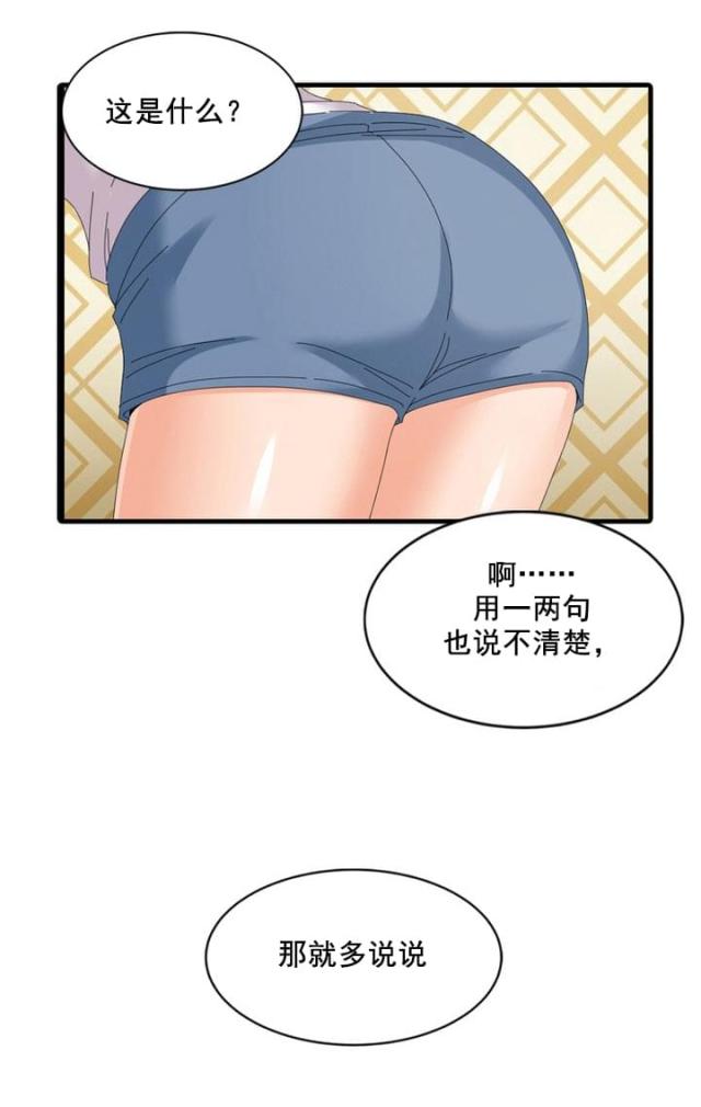 第54话3