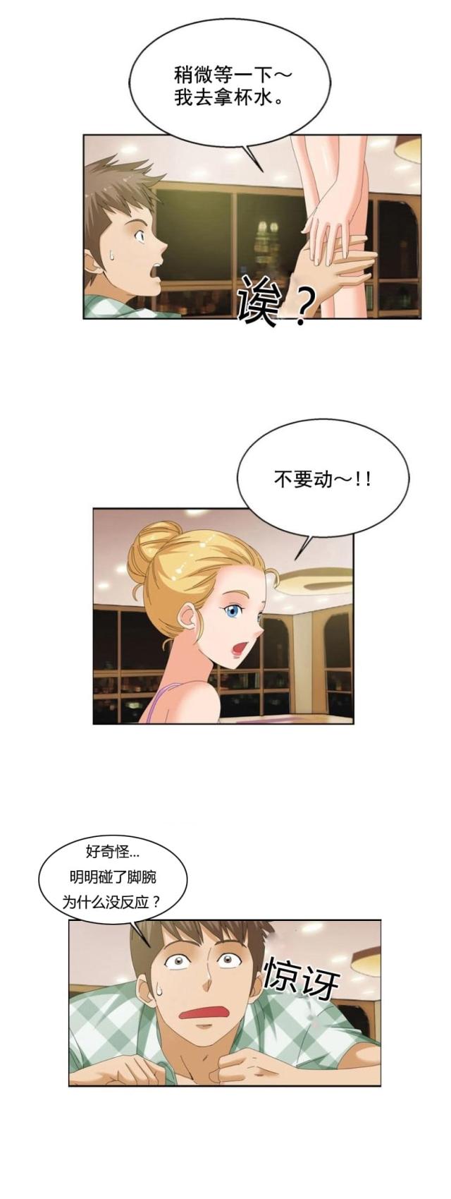 第21话2