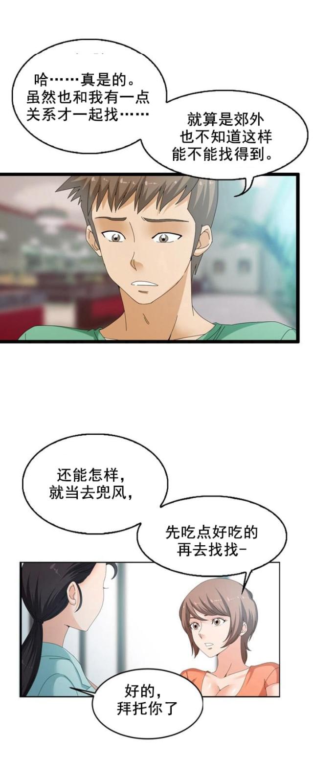 第53话3
