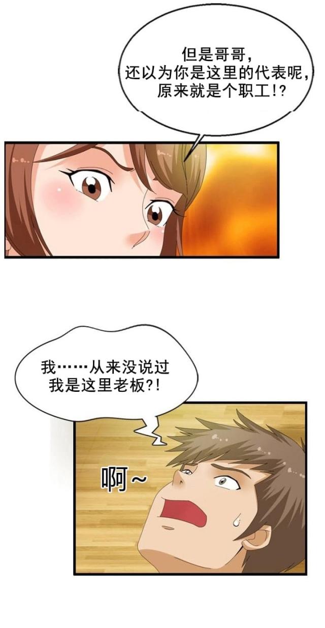 第23话2