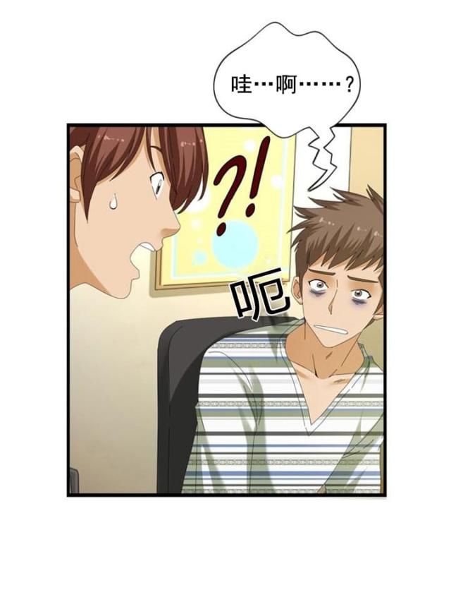 神奇女侠1984漫画,第24话3图