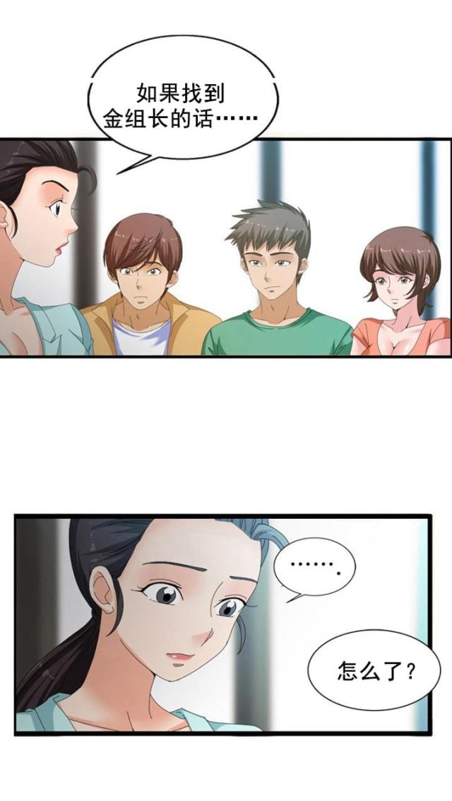 第53话4