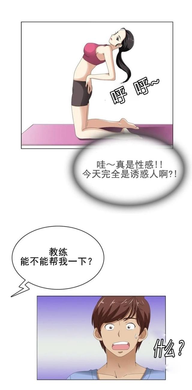 神奇装备店绘本漫画,第11话4图