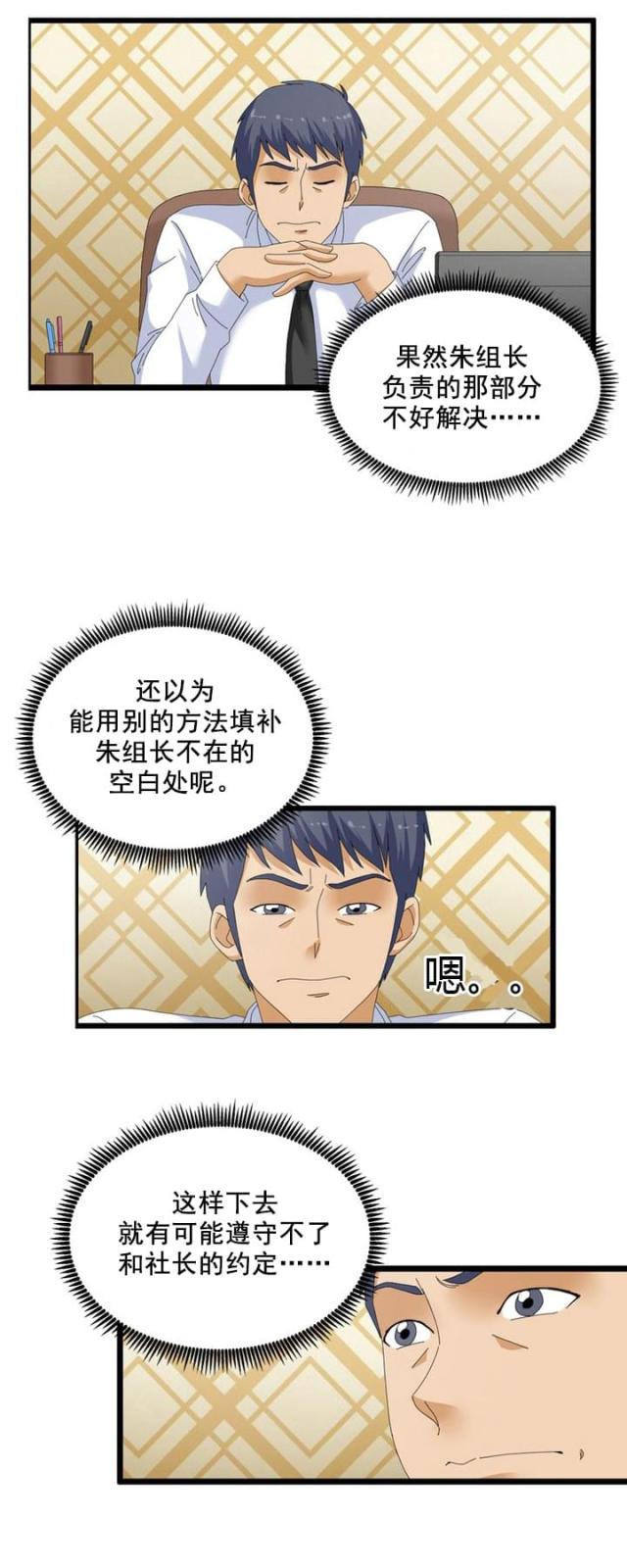 第54话1