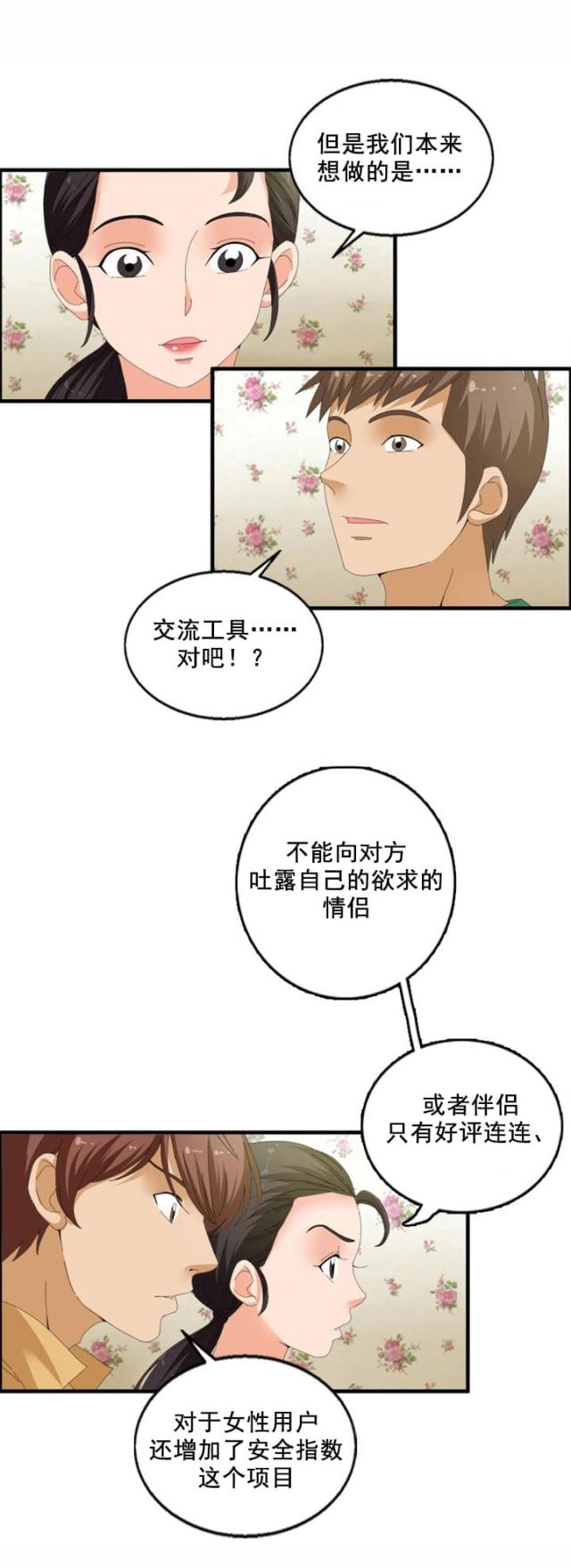 第67话3