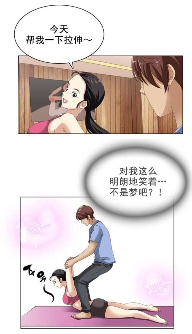 神奇装备店绘本漫画,第11话5图