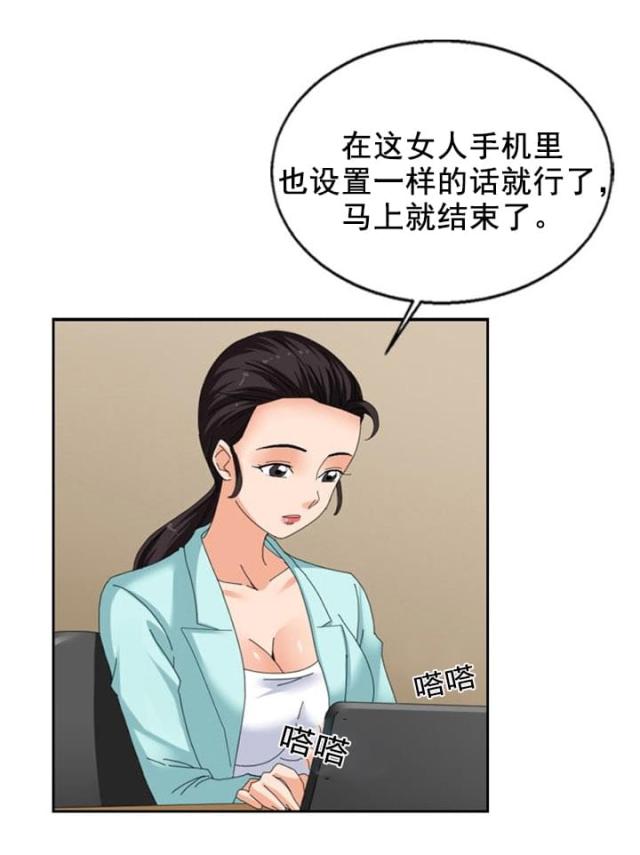 神奇装备店绘本漫画,第26话4图