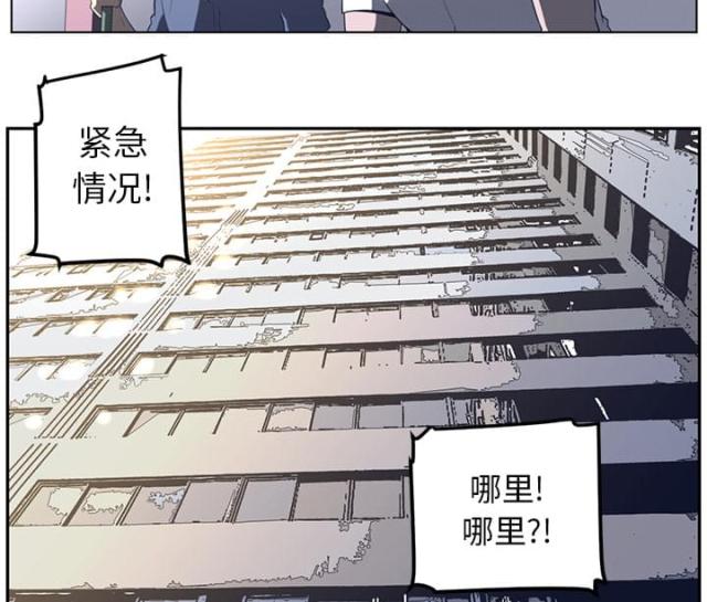 丧尸校园漫画,第45话5图