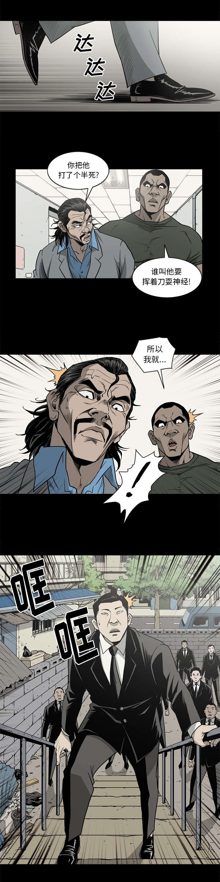 第79话3