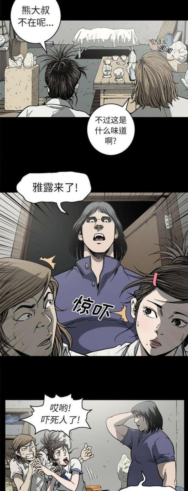 第50话4
