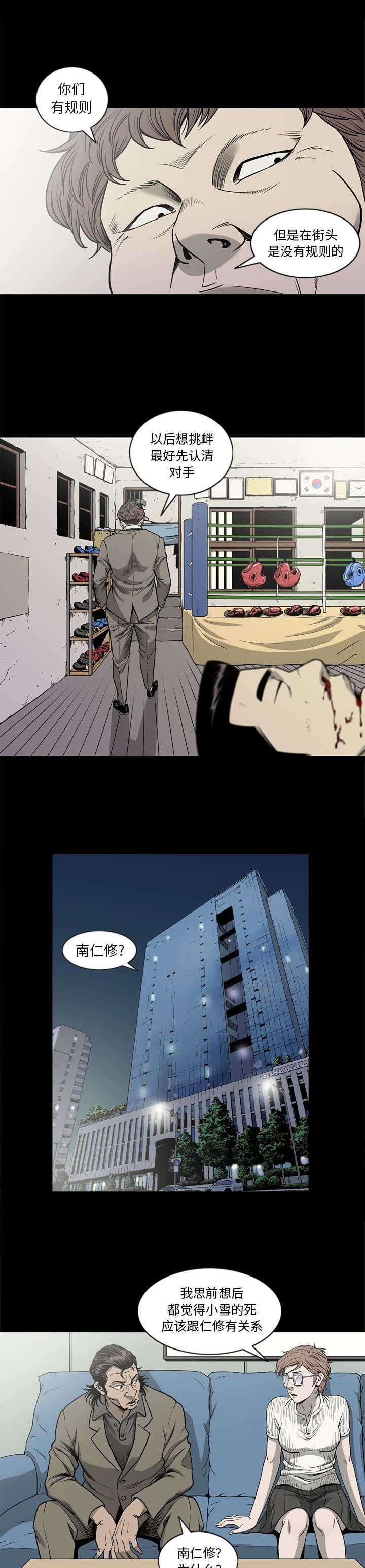 第85话4