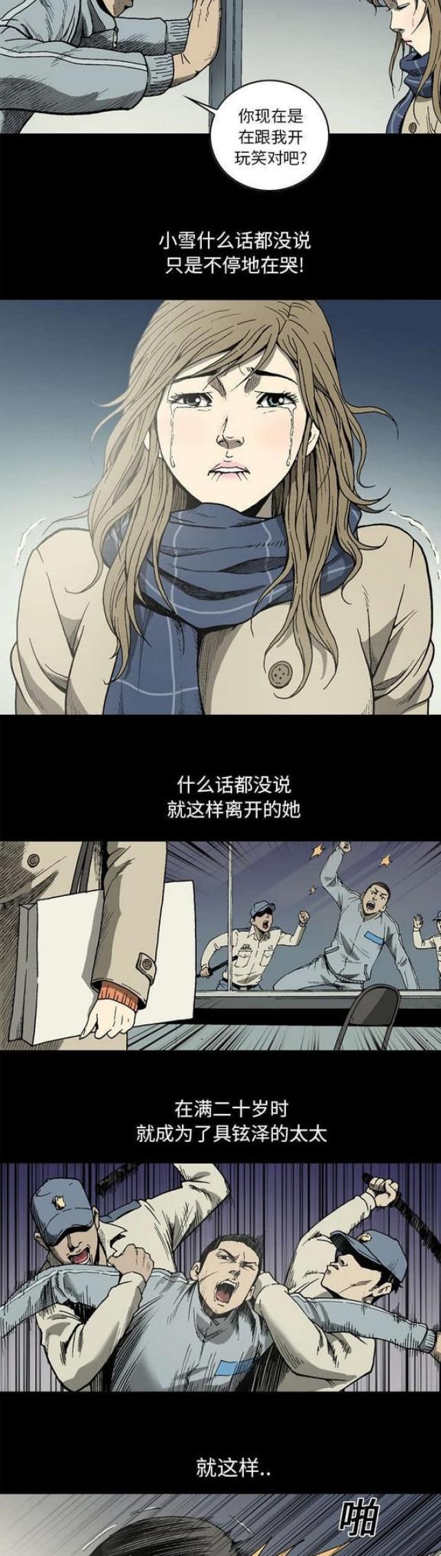 第11话2