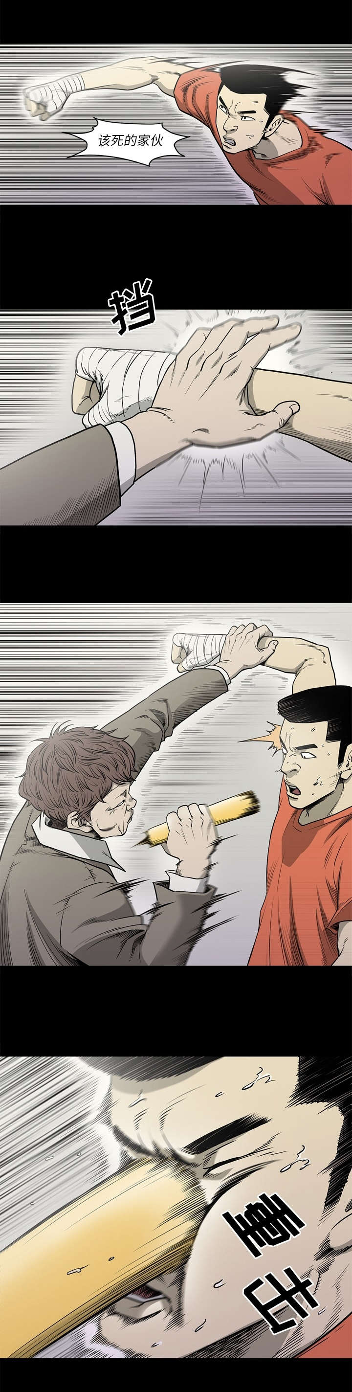 第85话2