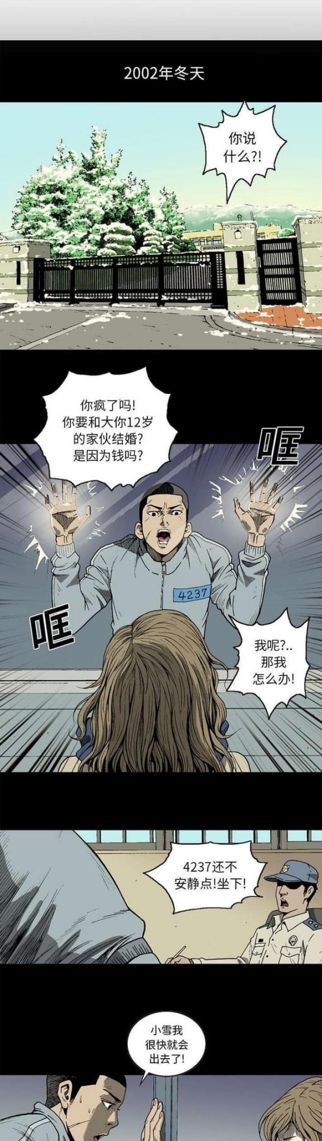 第11话1