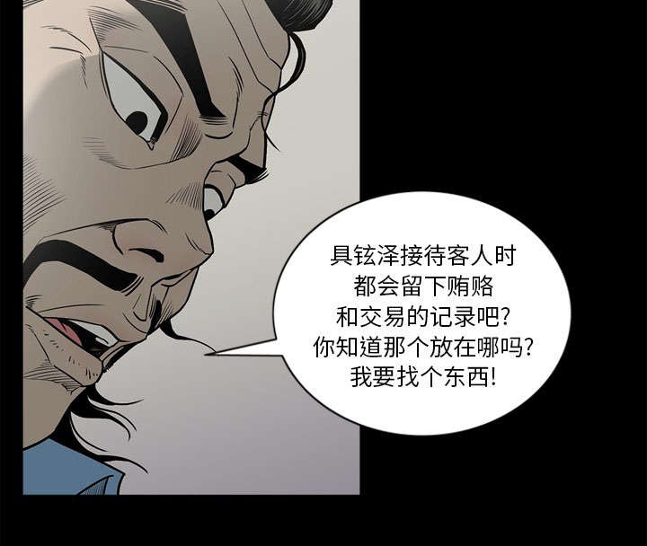 第78话3