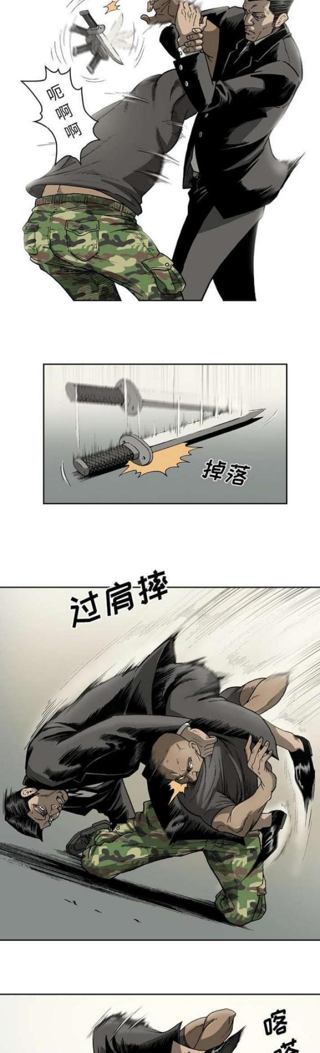 第29话2