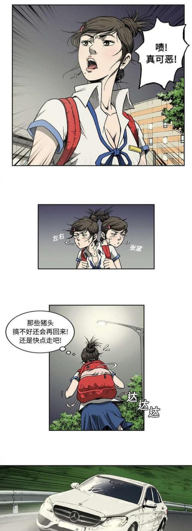 第8话2