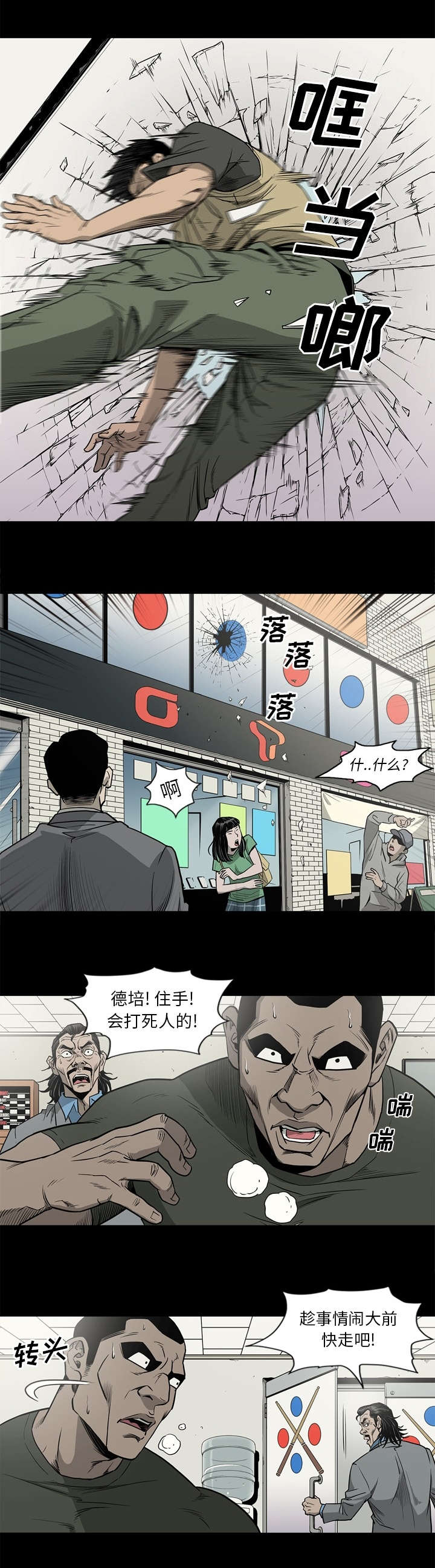 第79话2
