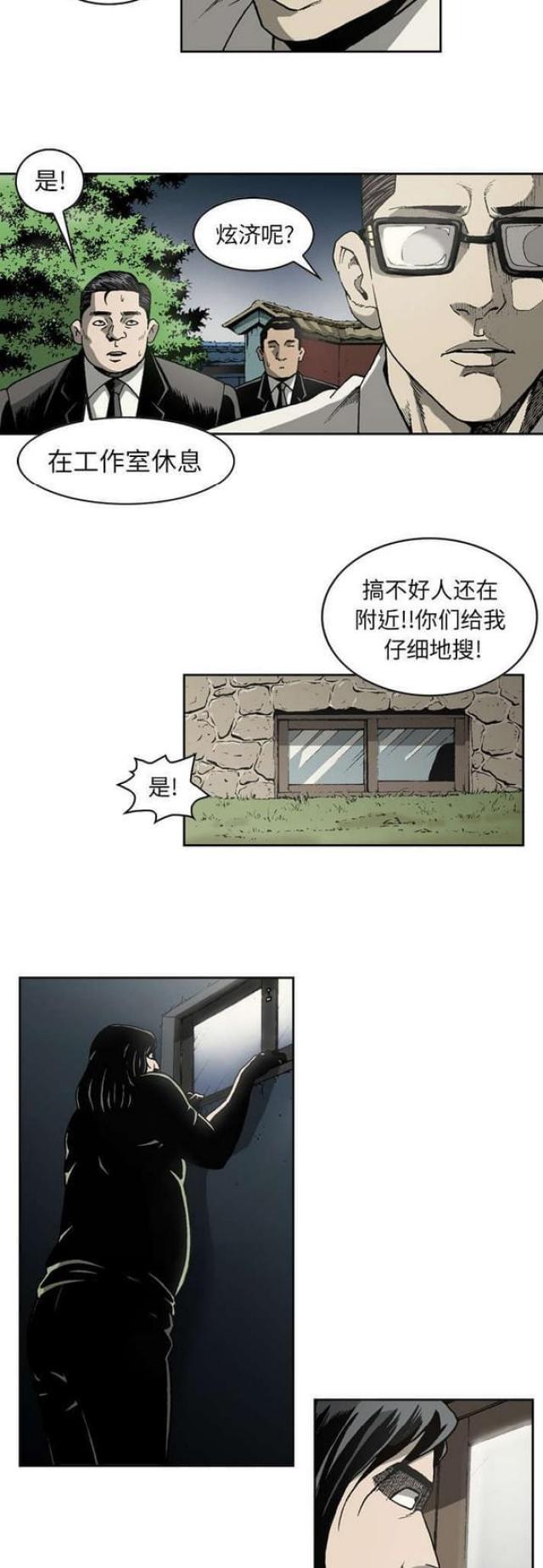第27话2