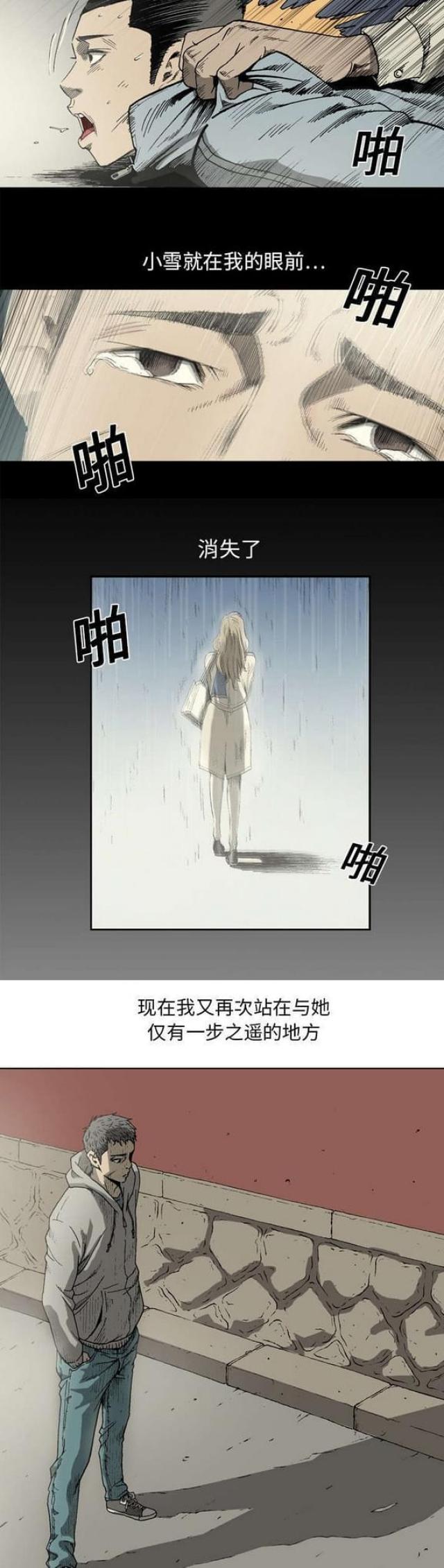 第11话3
