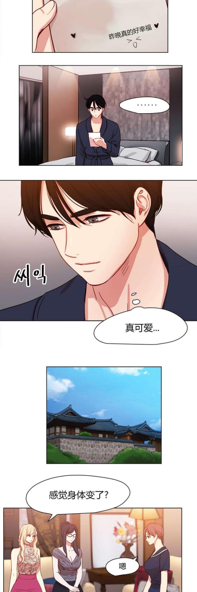 脑洞少女宿舍好物漫画,第39话3图