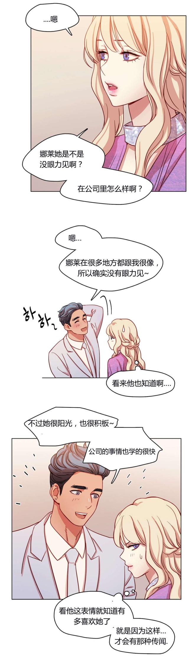 脑洞少女脸脸漫画,第54话5图