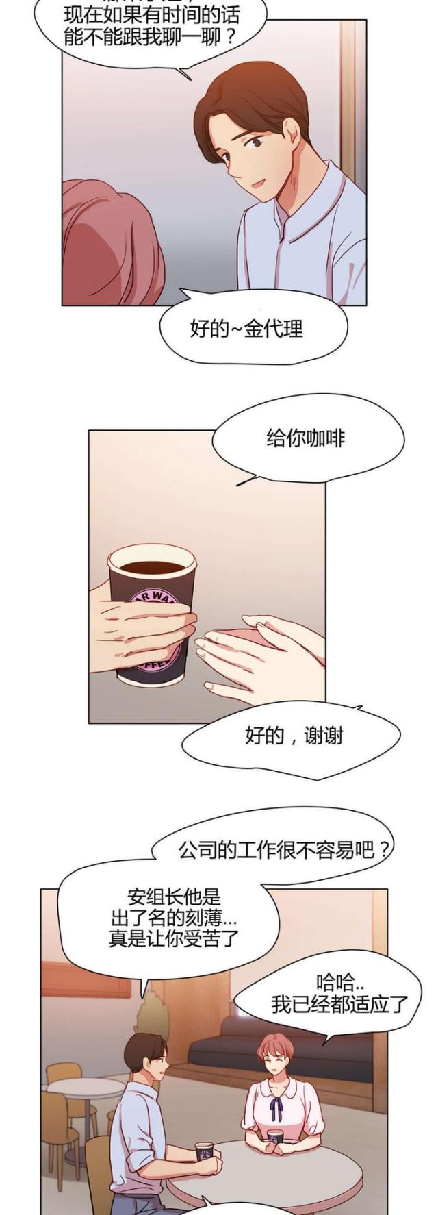 脑洞少女宿舍好物漫画,第47话4图