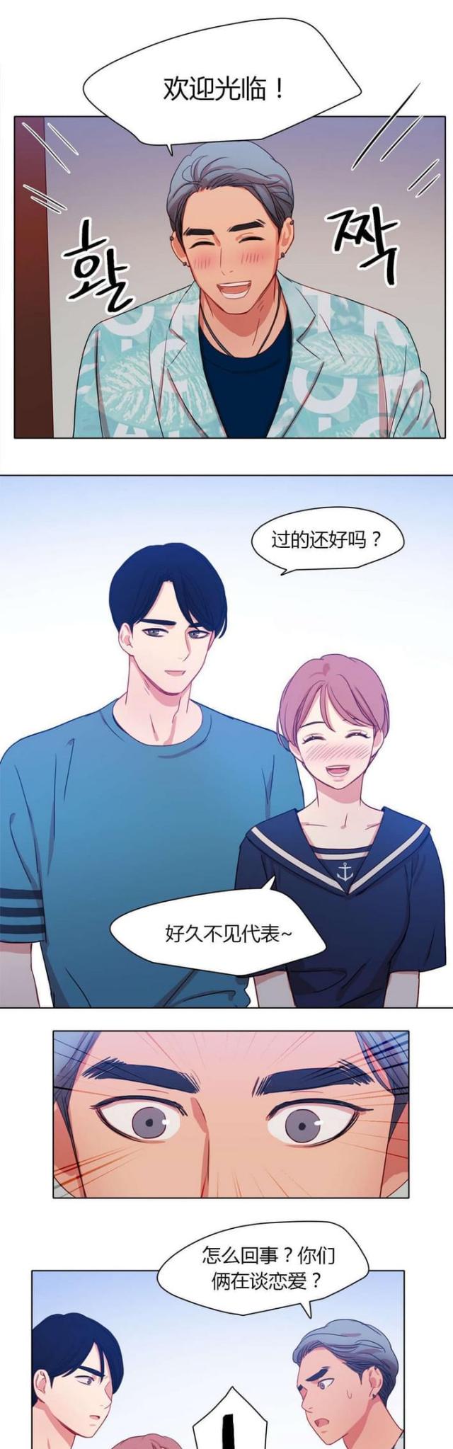 脑洞少女宿舍好物漫画,第34话3图